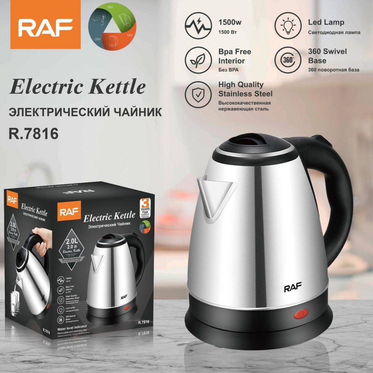RAF Electric Kettle